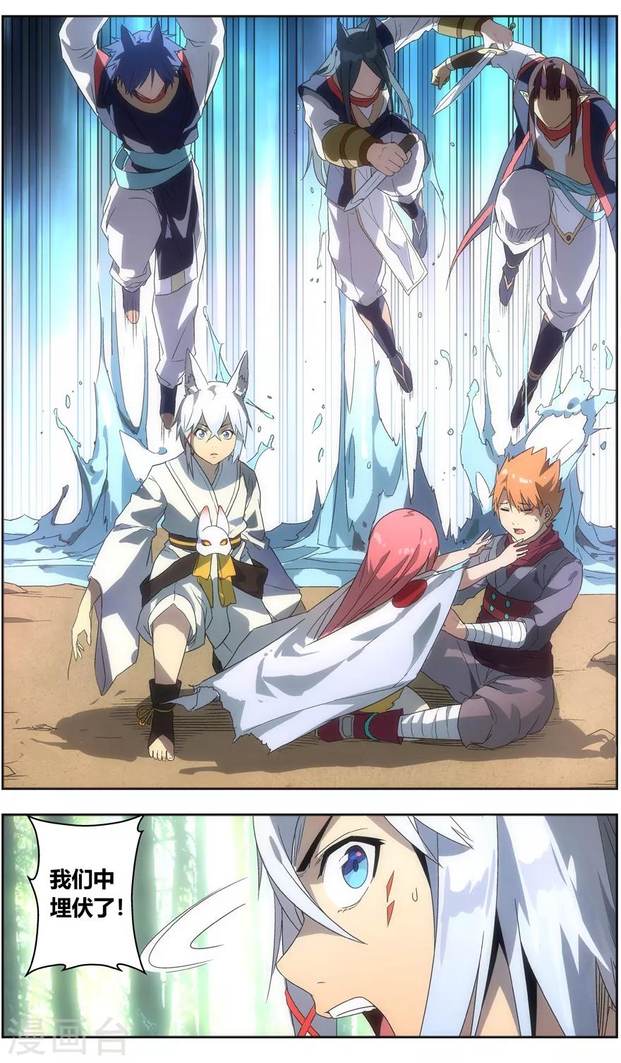 第93话 尤氏三雄来袭-第93话