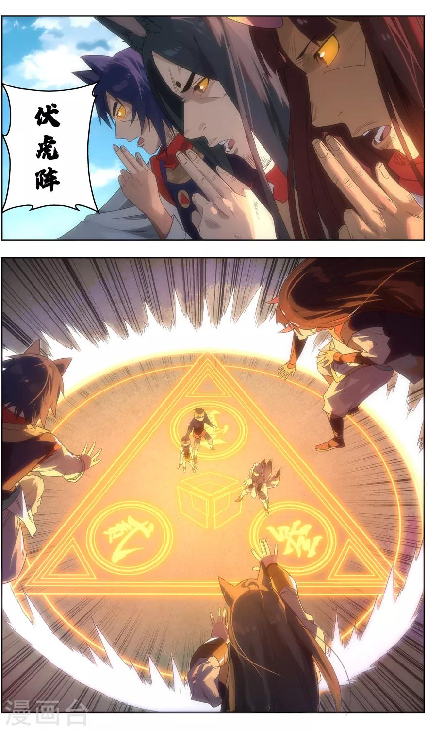 第93话 尤氏三雄来袭-第93话