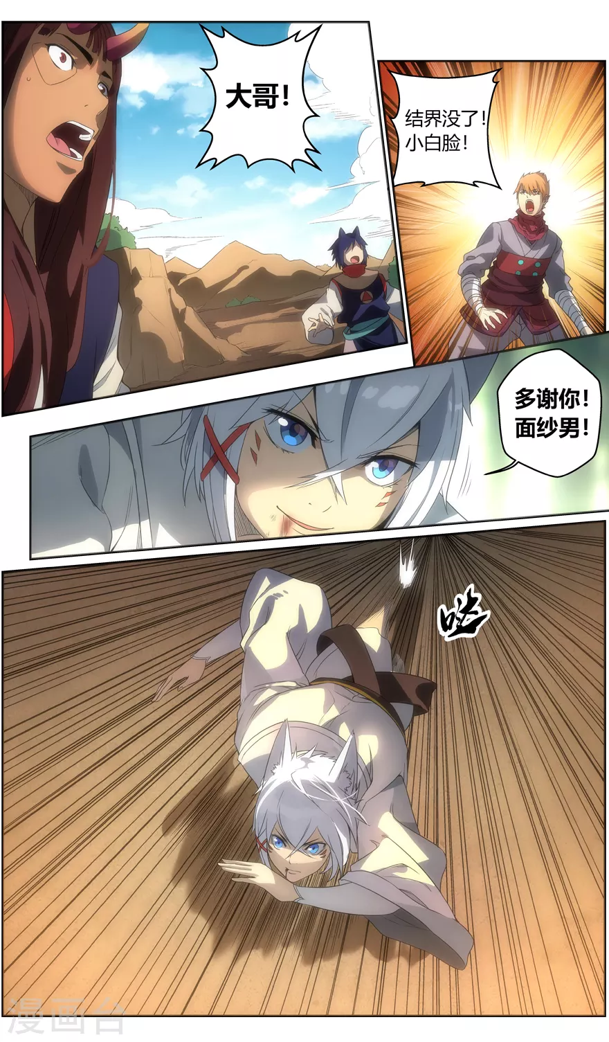 第95话 格局-第95话