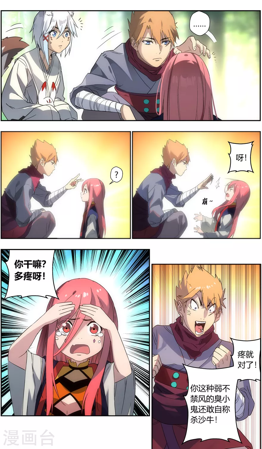 第97话 复活贷的韭菜-第97话