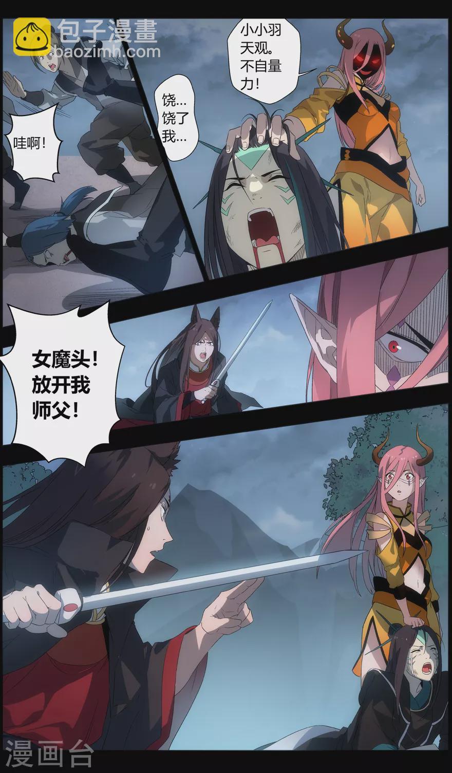 第99话 可以解忧面-第99话