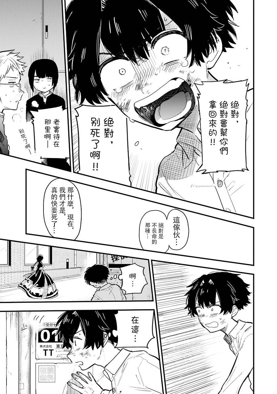 吾主之亡骸 - 1話(1/2) - 4