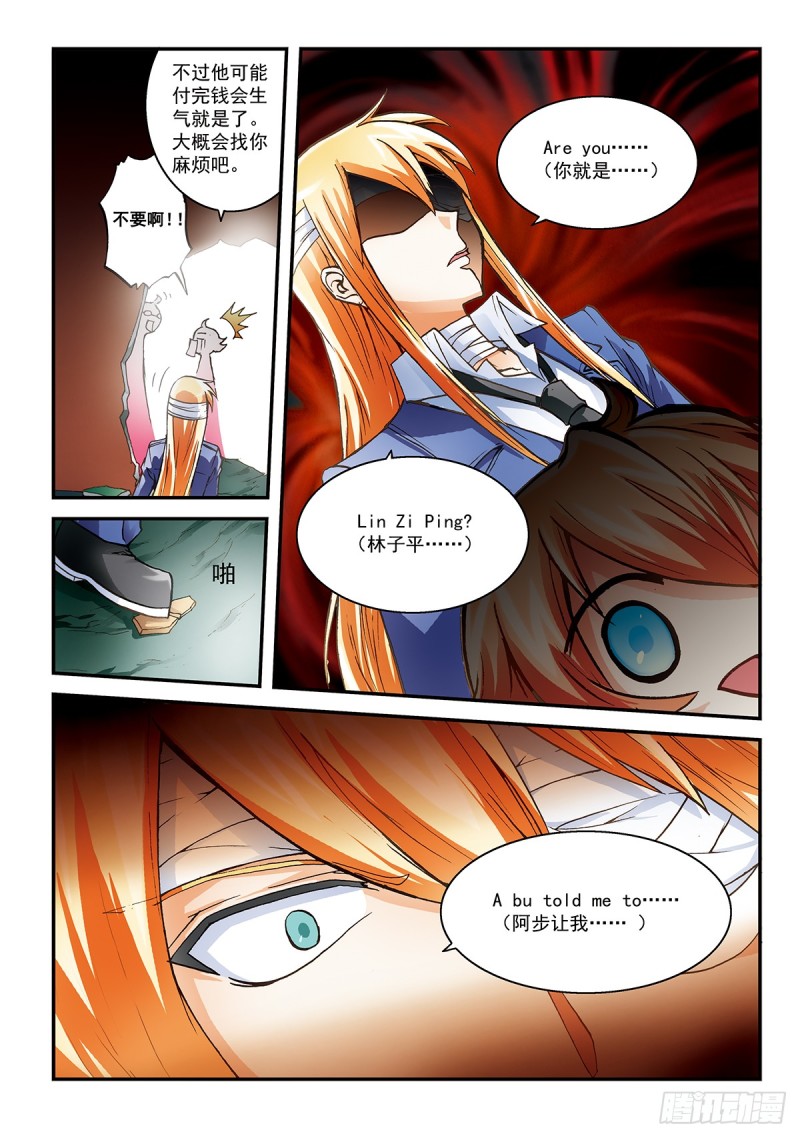 那之前的迪尔-第11话