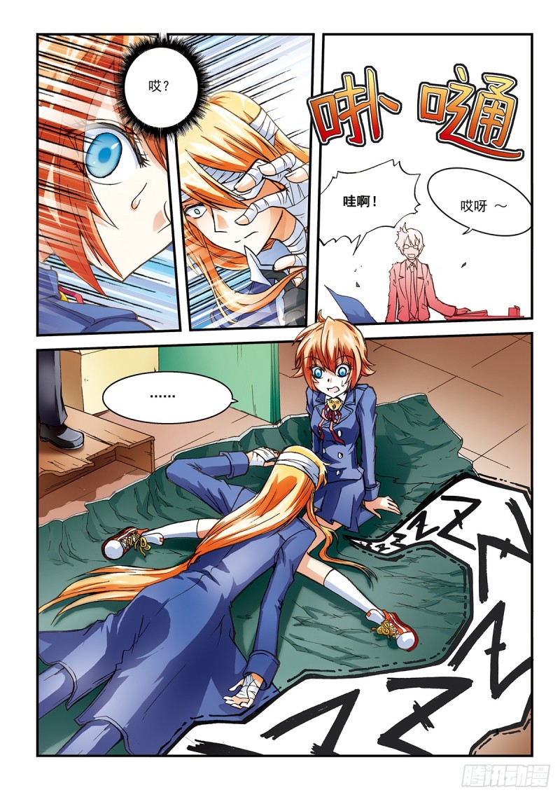 那之前的迪尔-第11话