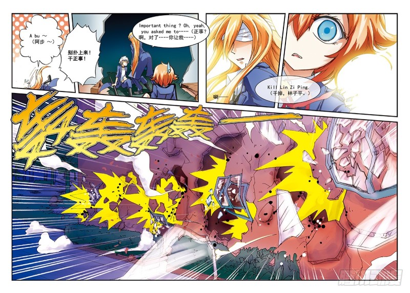 那之前的迪尔-第11话