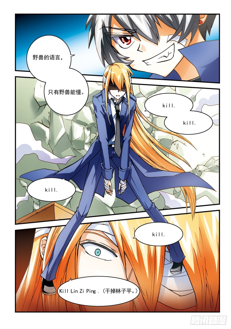 那之前的迪尔-第11话