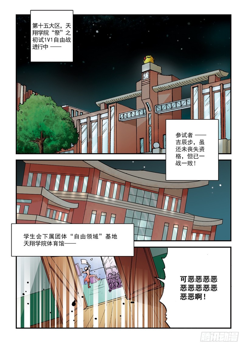 那之前的迪尔-第11话