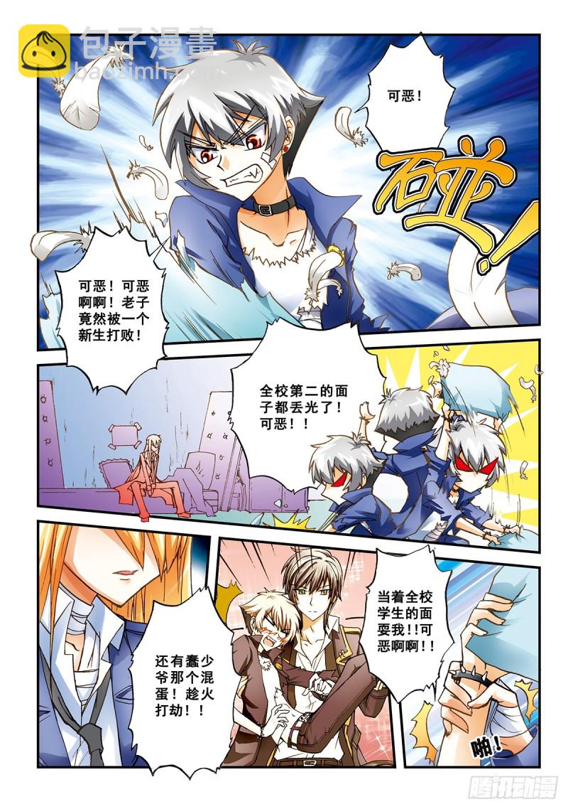 那之前的迪尔-第11话