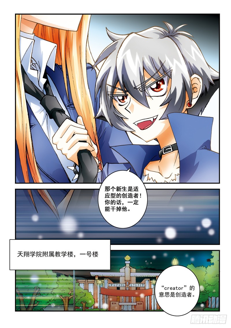 那之前的迪尔-第11话