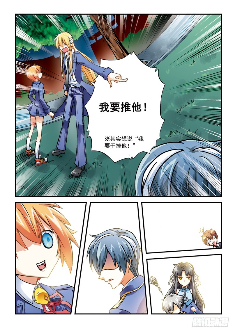 子平妹有一招所向无敌-第13话