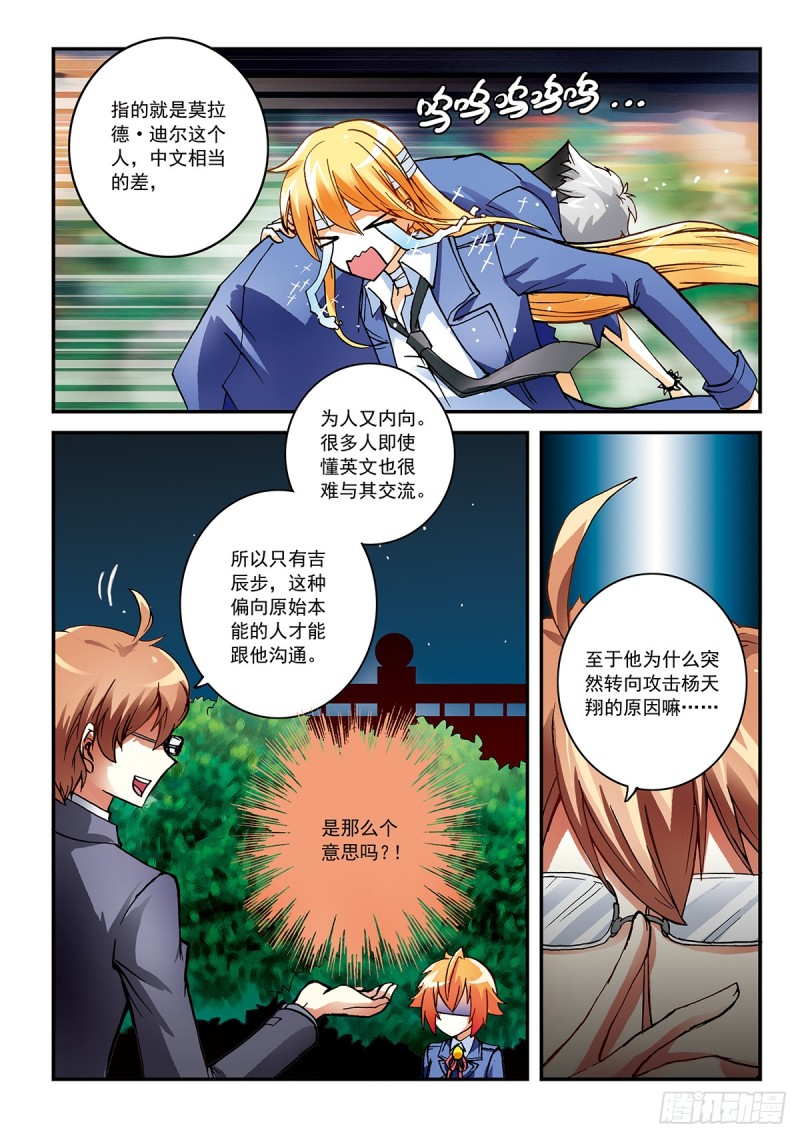 子平妹有一招所向无敌-第13话