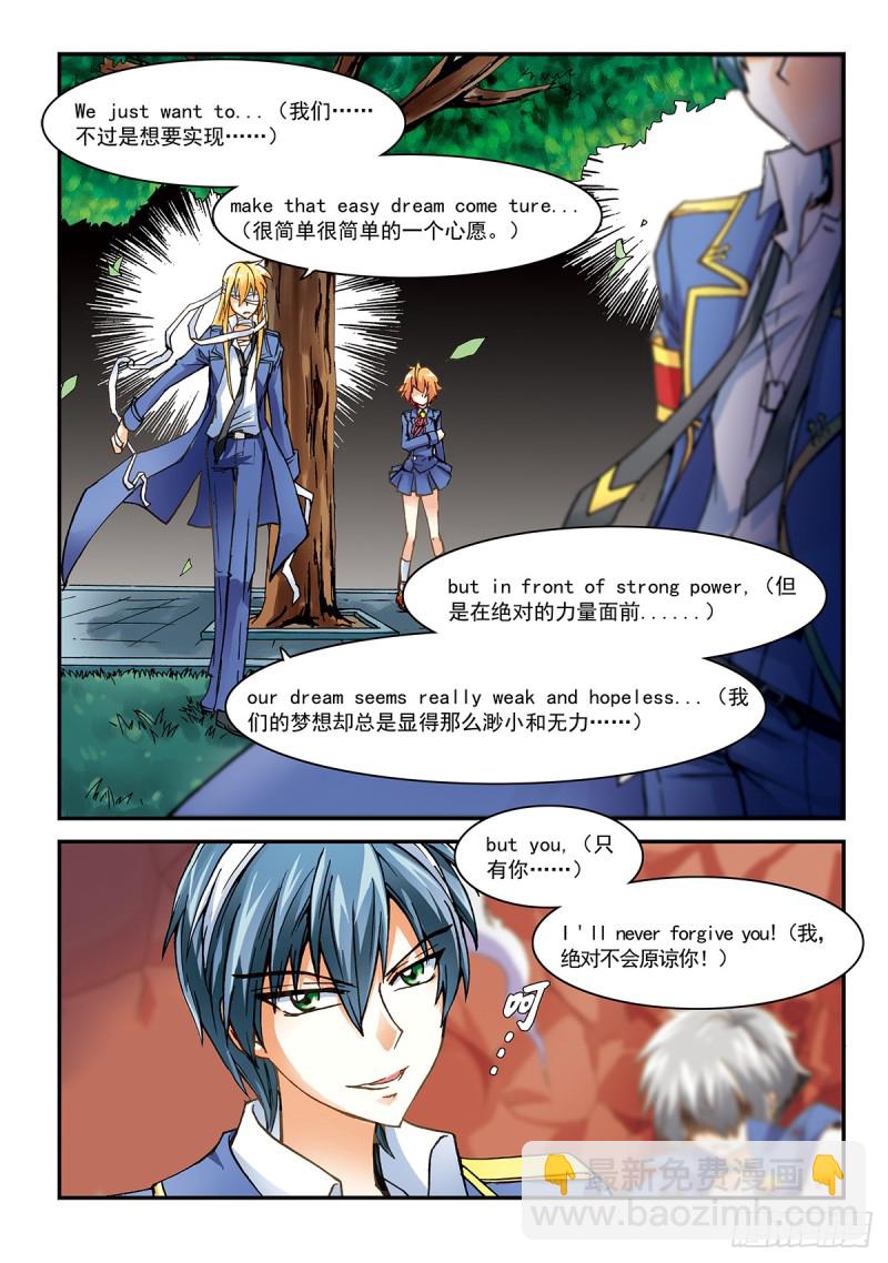 子平妹有一招所向无敌-第13话