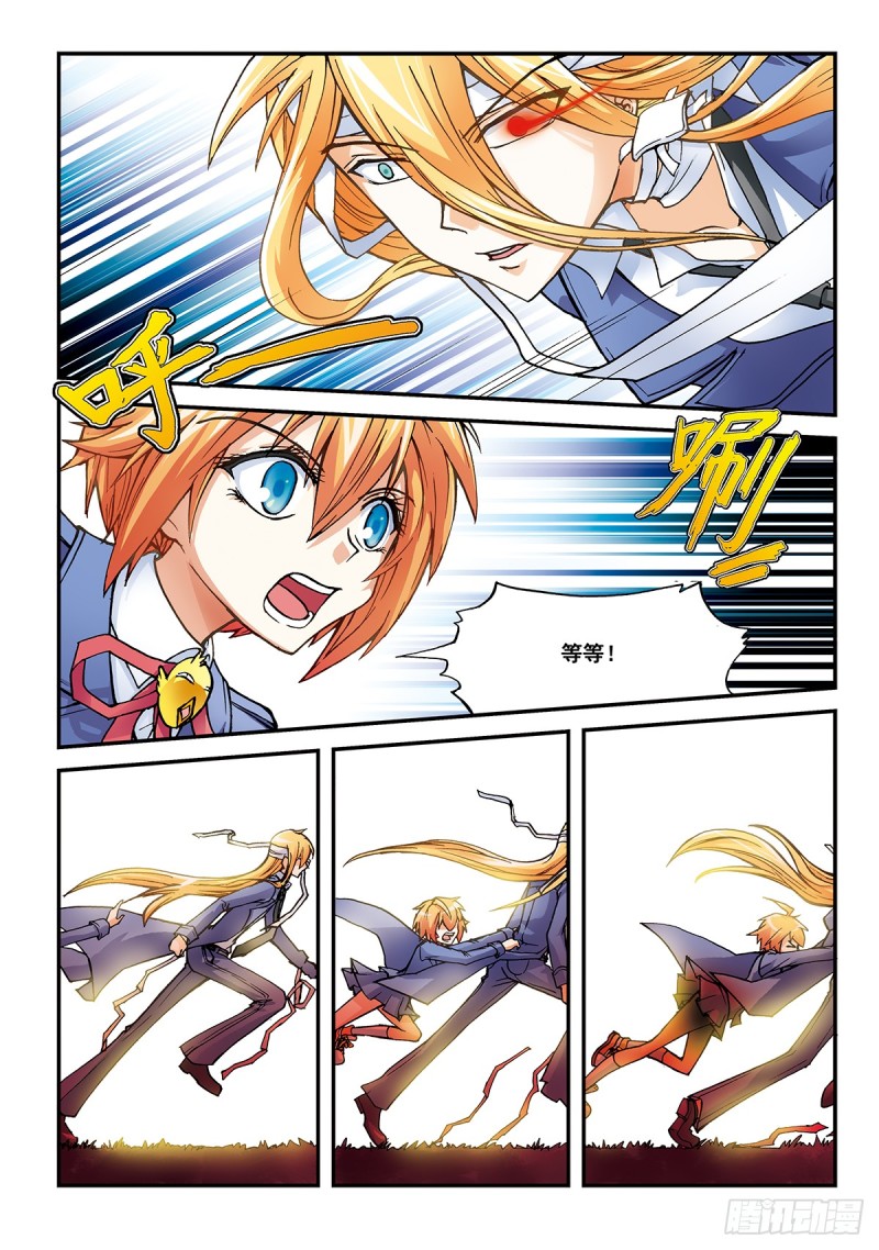 子平妹有一招所向无敌-第13话