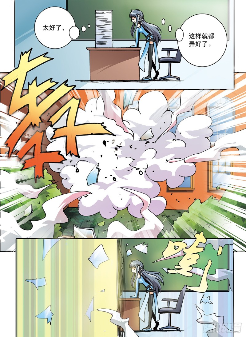 番外 天翔学院学生会书记的一天-第17话