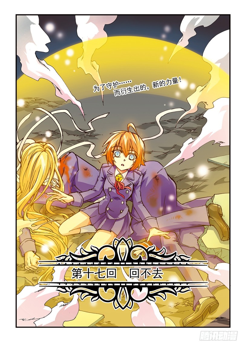 回不去-第19话