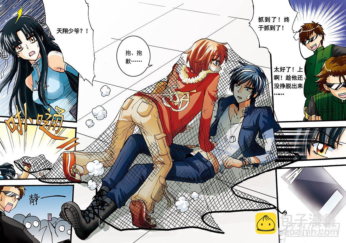 传说未命名-第3话