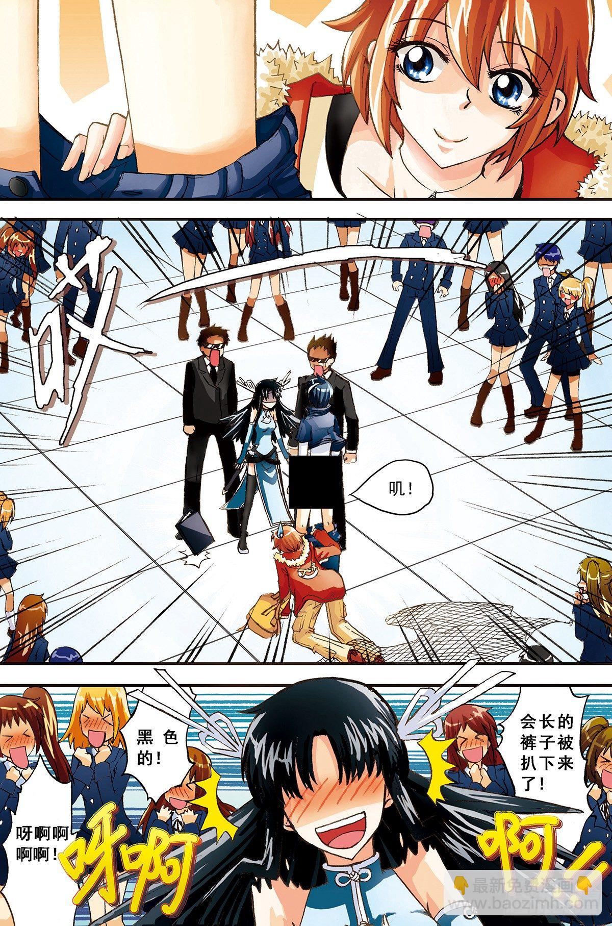 传说未命名-第3话