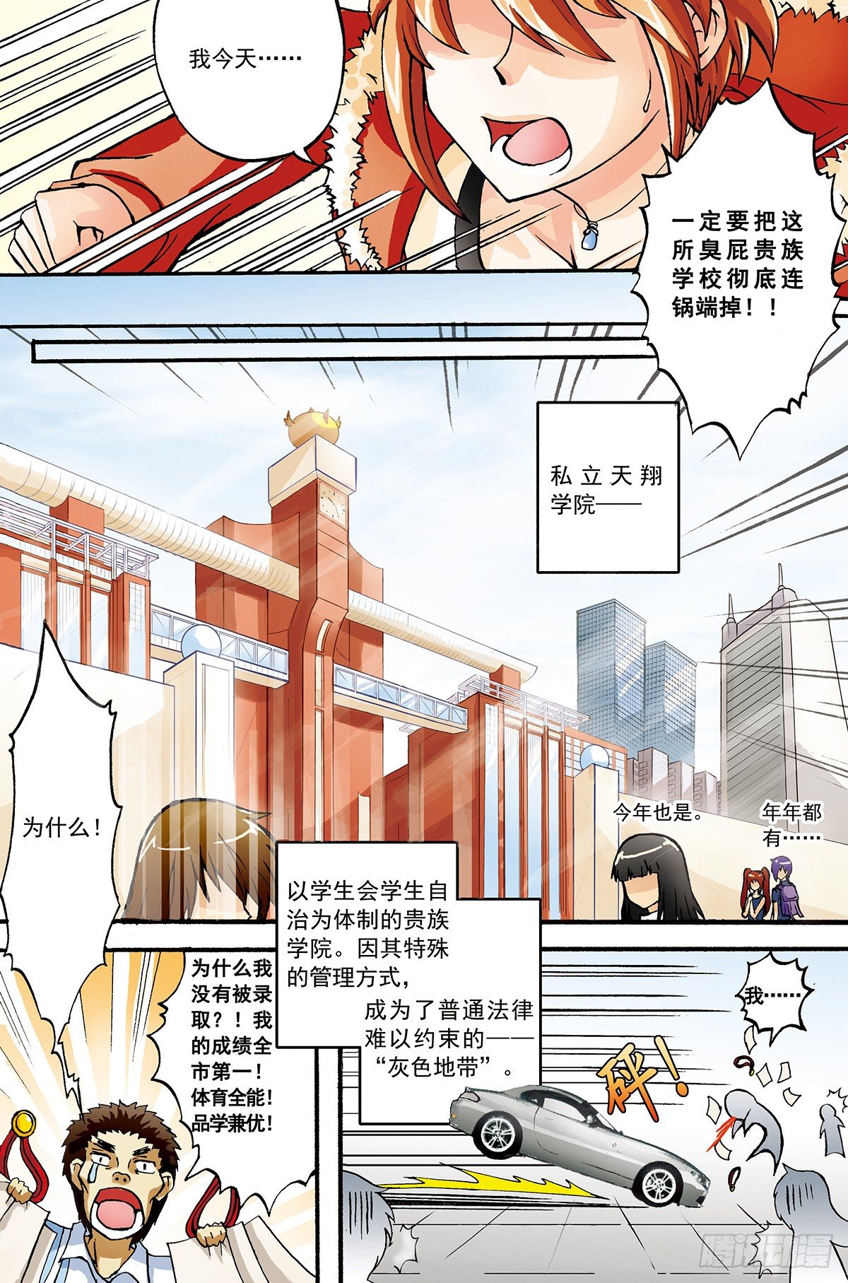 传说未命名-第3话