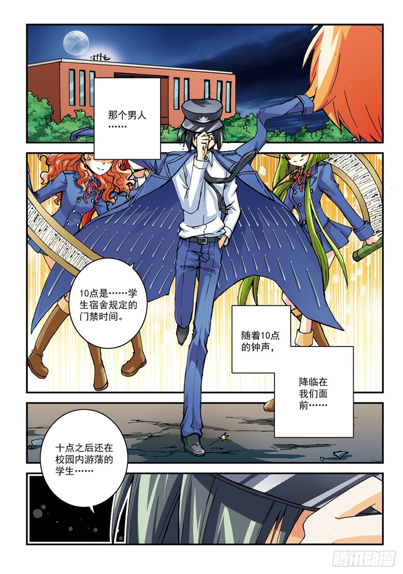 闻人晓东-第23话