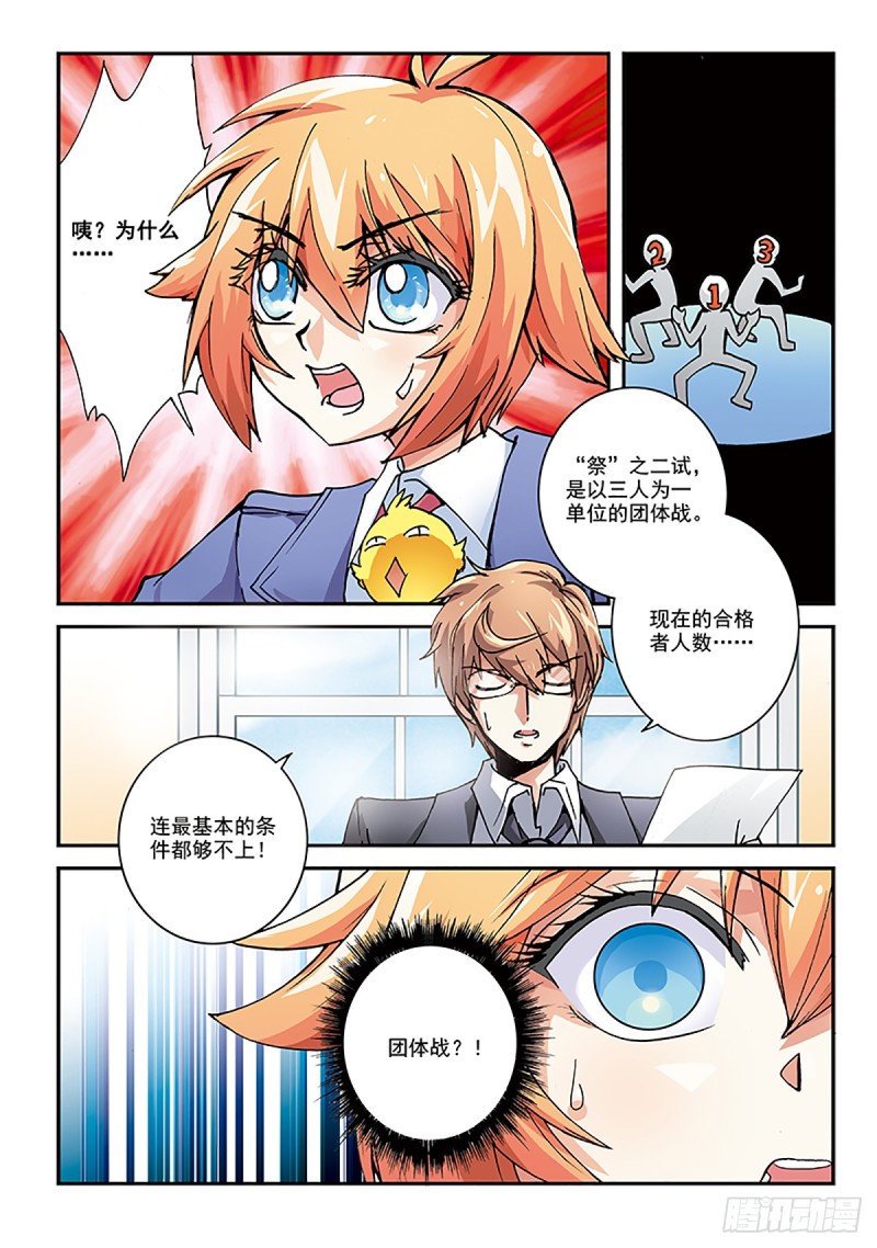 暗中的人-第25话