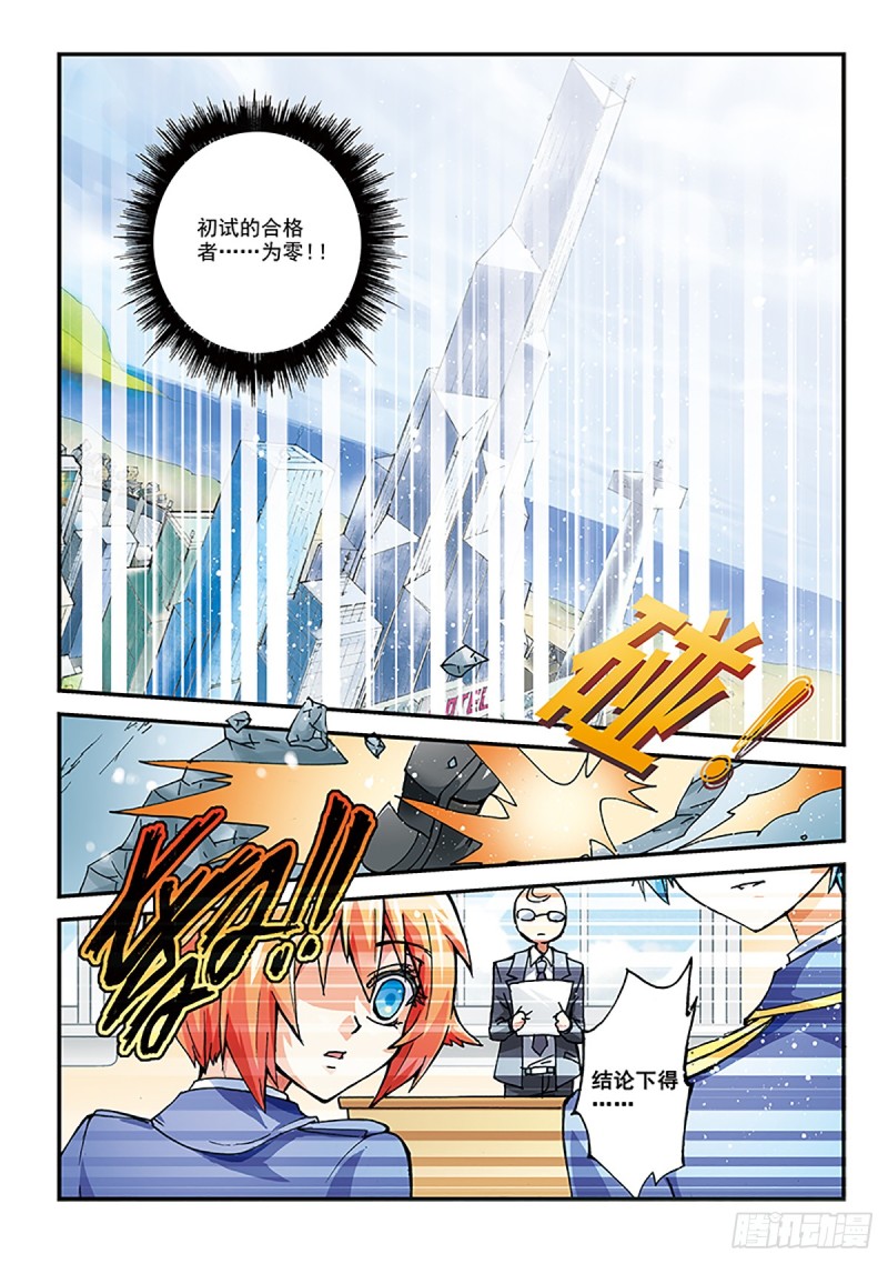 暗中的人-第25话