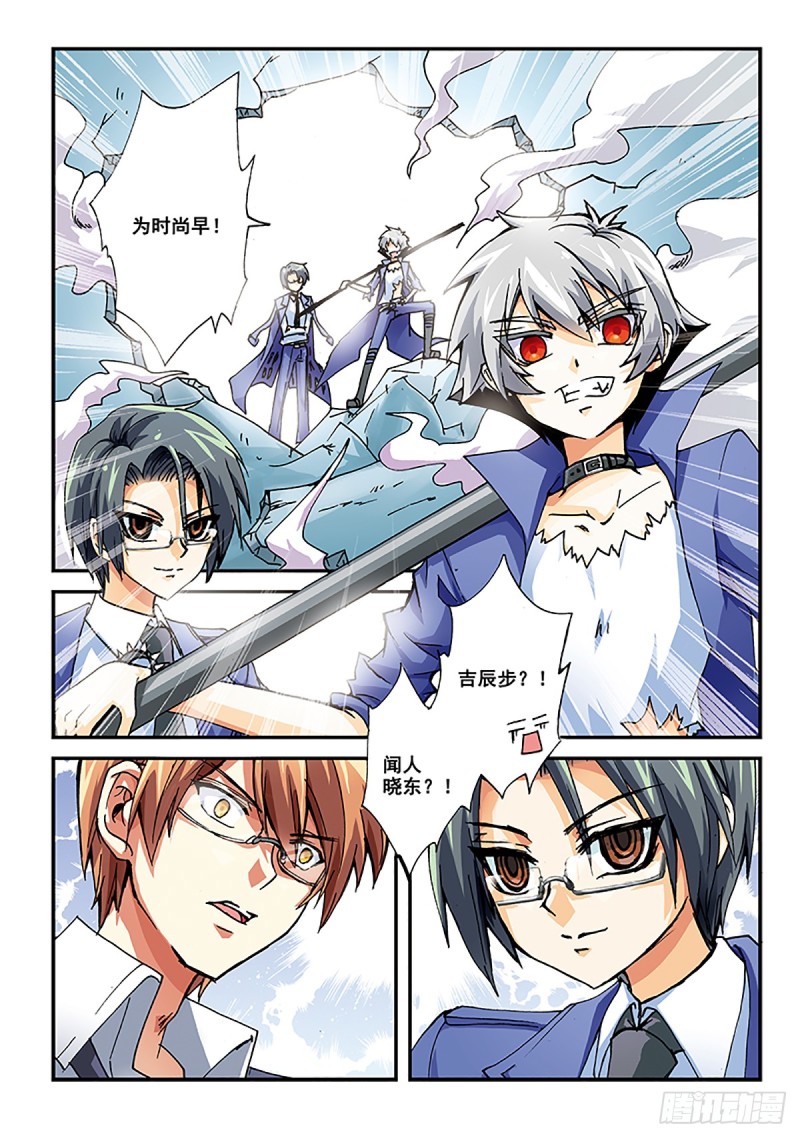 暗中的人-第25话