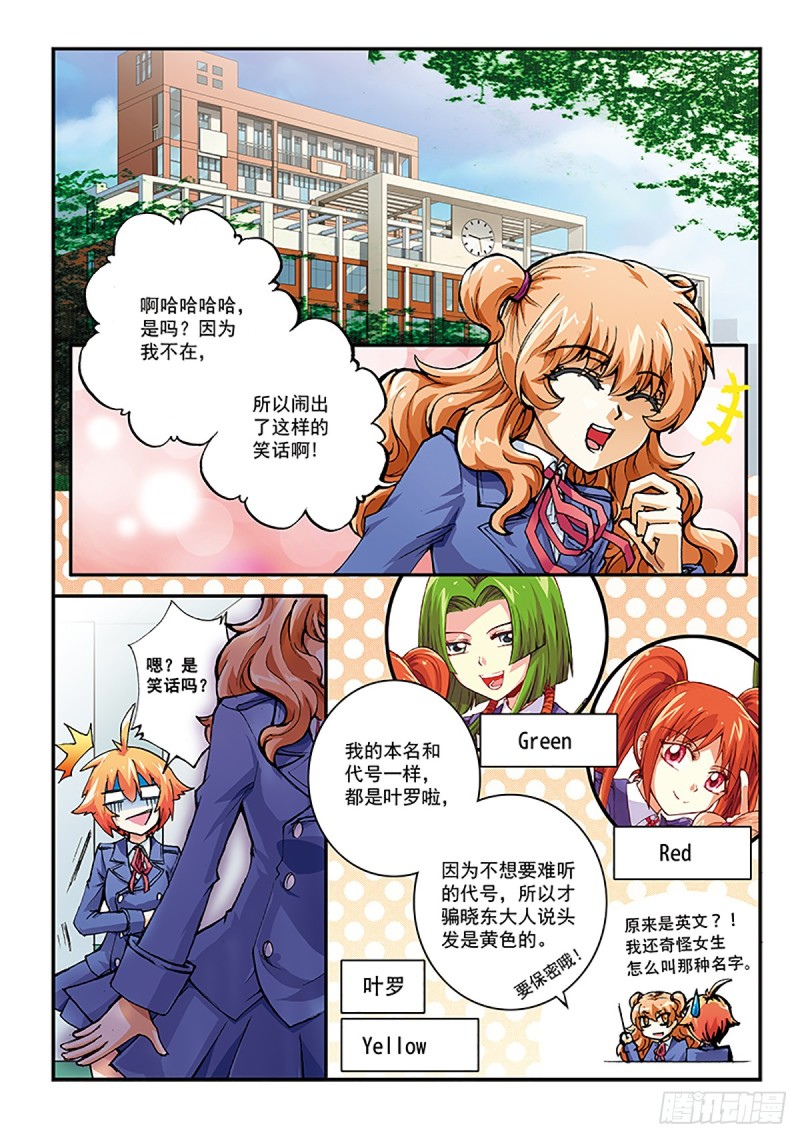 暗中的人-第25话