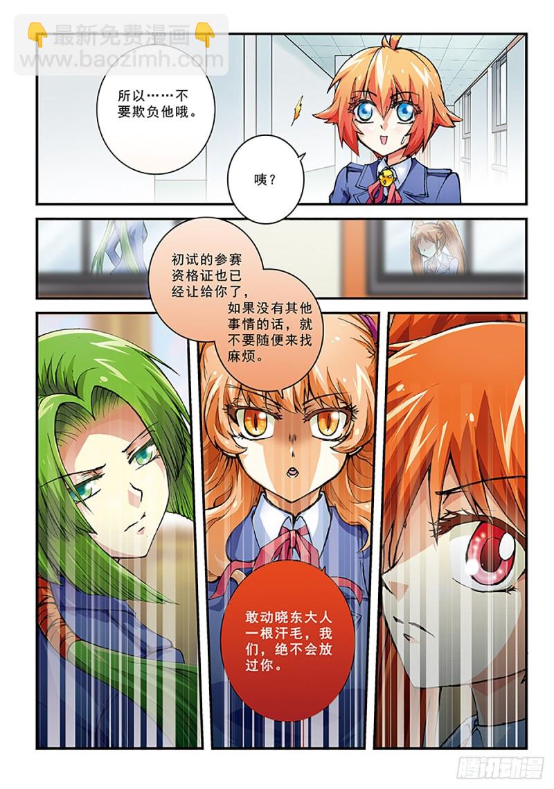 暗中的人-第25话