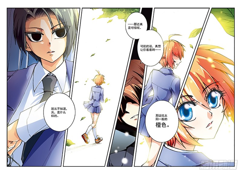 暗中的人-第25话