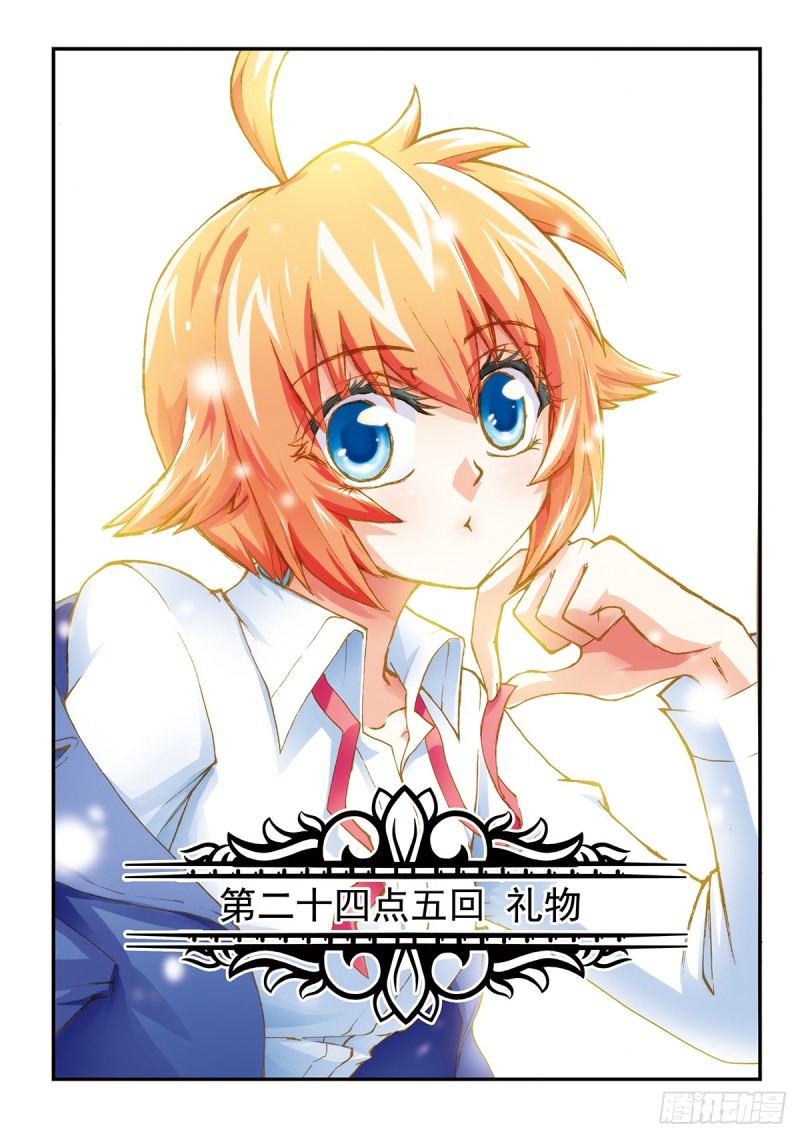 礼物-第27话