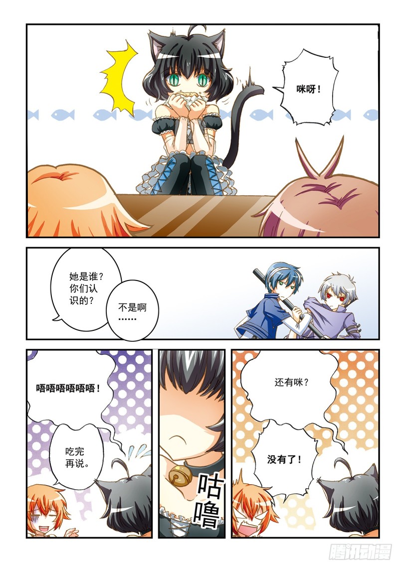 兔子先生的表其实是坏的-第29话