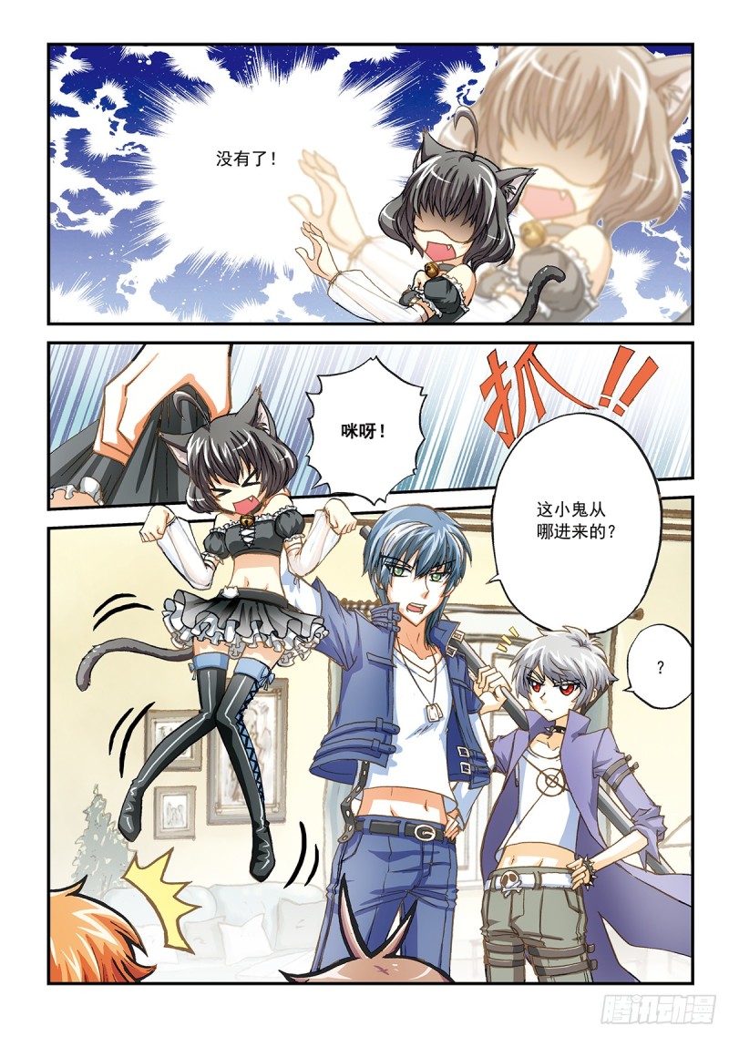 兔子先生的表其实是坏的-第29话