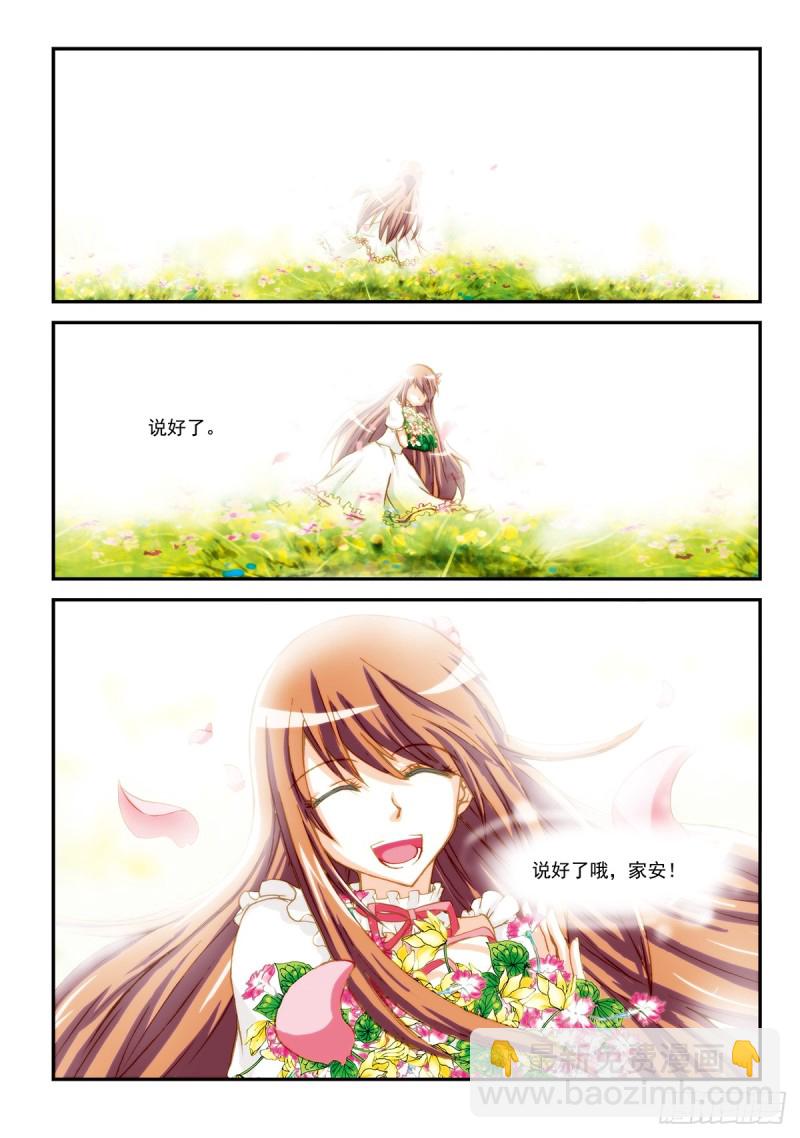 兔子先生的表其实是坏的-第29话