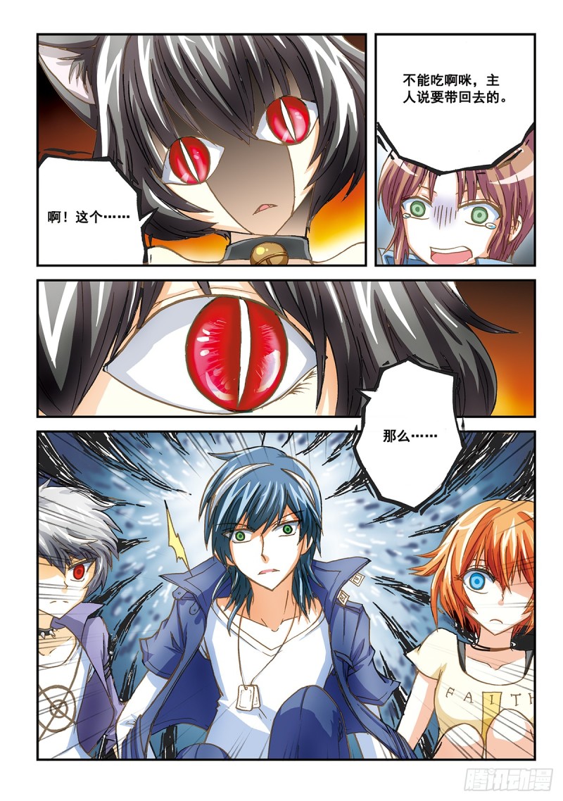 兔子先生的表其实是坏的-第29话