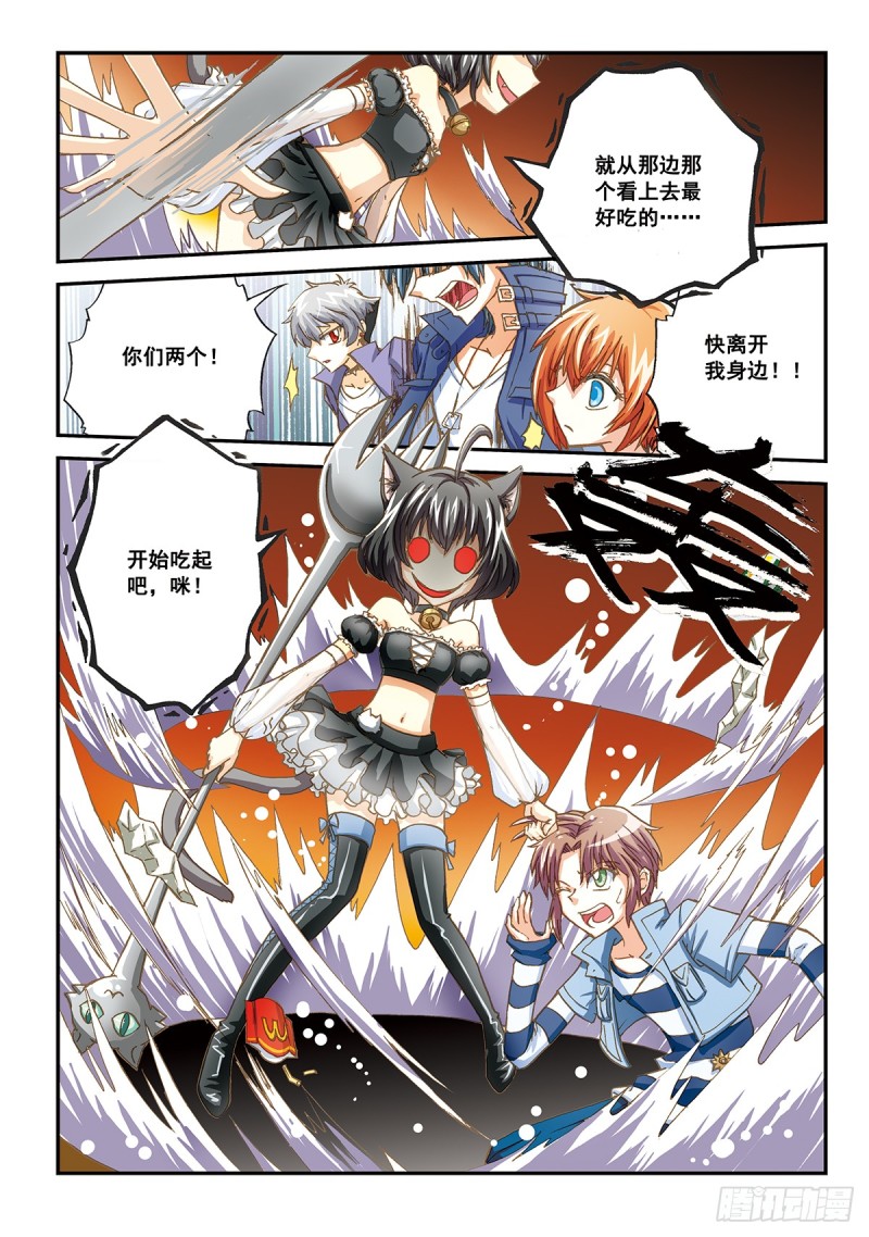 兔子先生的表其实是坏的-第29话