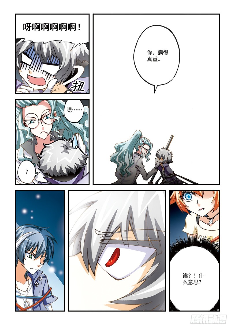 穿白衣服的都是变态-第31话