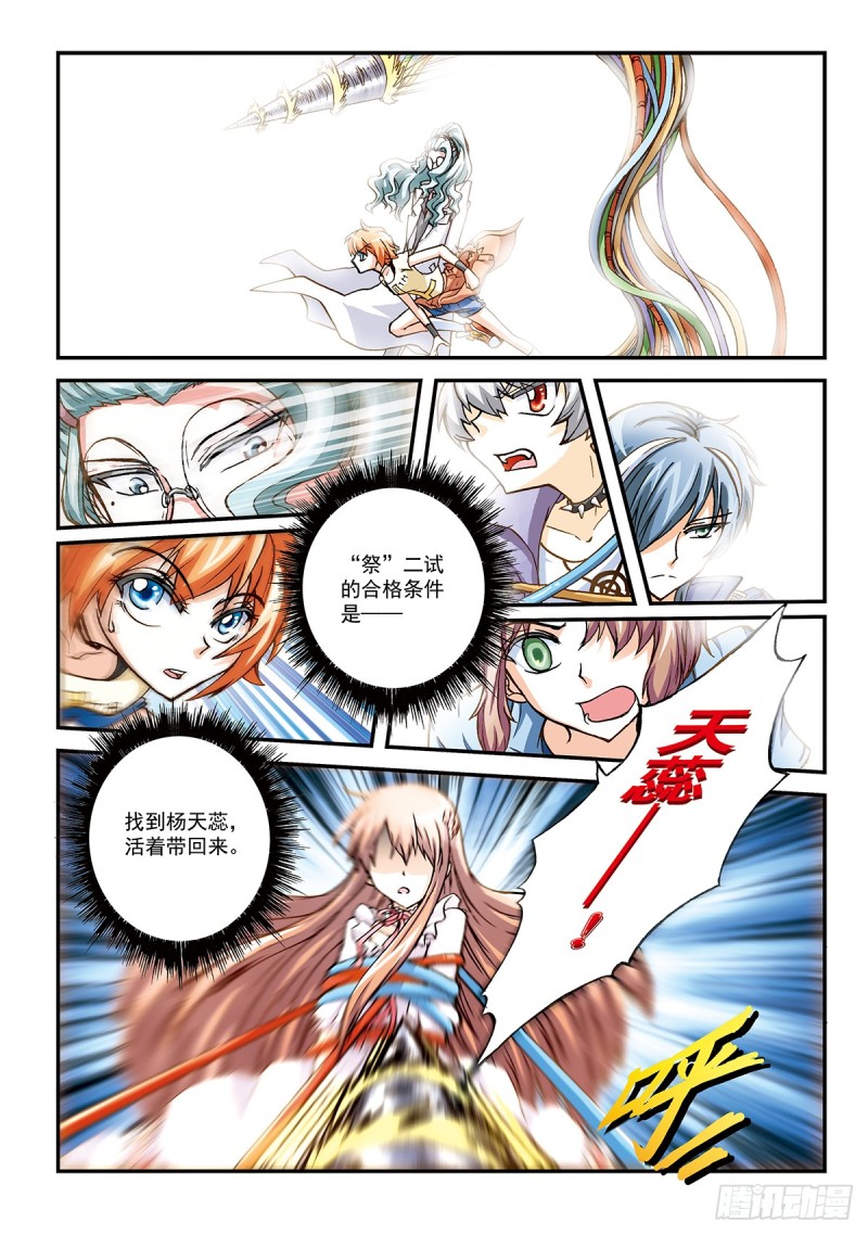 穿白衣服的都是变态-第31话