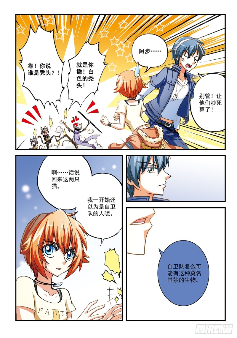 穿白衣服的都是变态-第31话