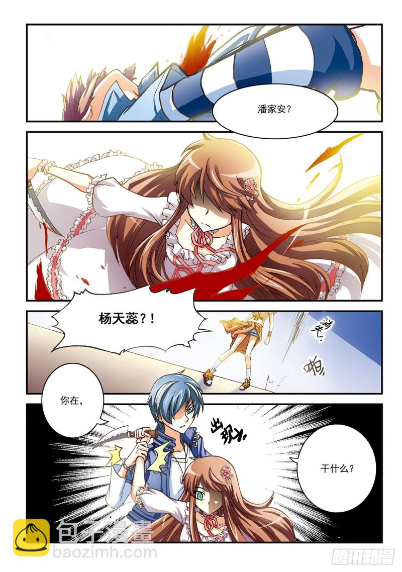 穿白衣服的都是变态-第31话