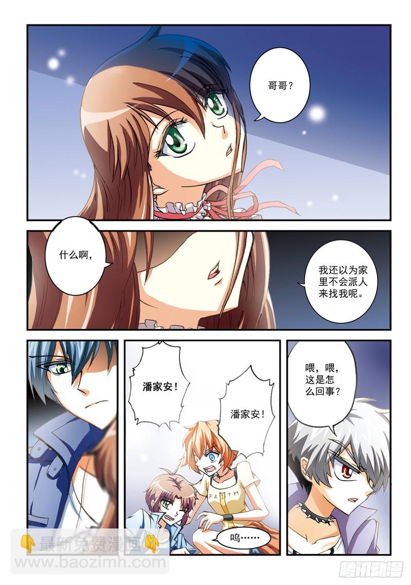 穿白衣服的都是变态-第31话