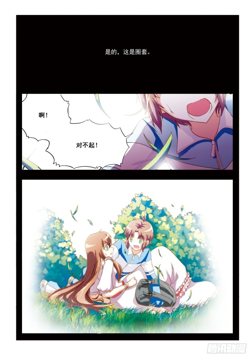 天真的代价-第33话