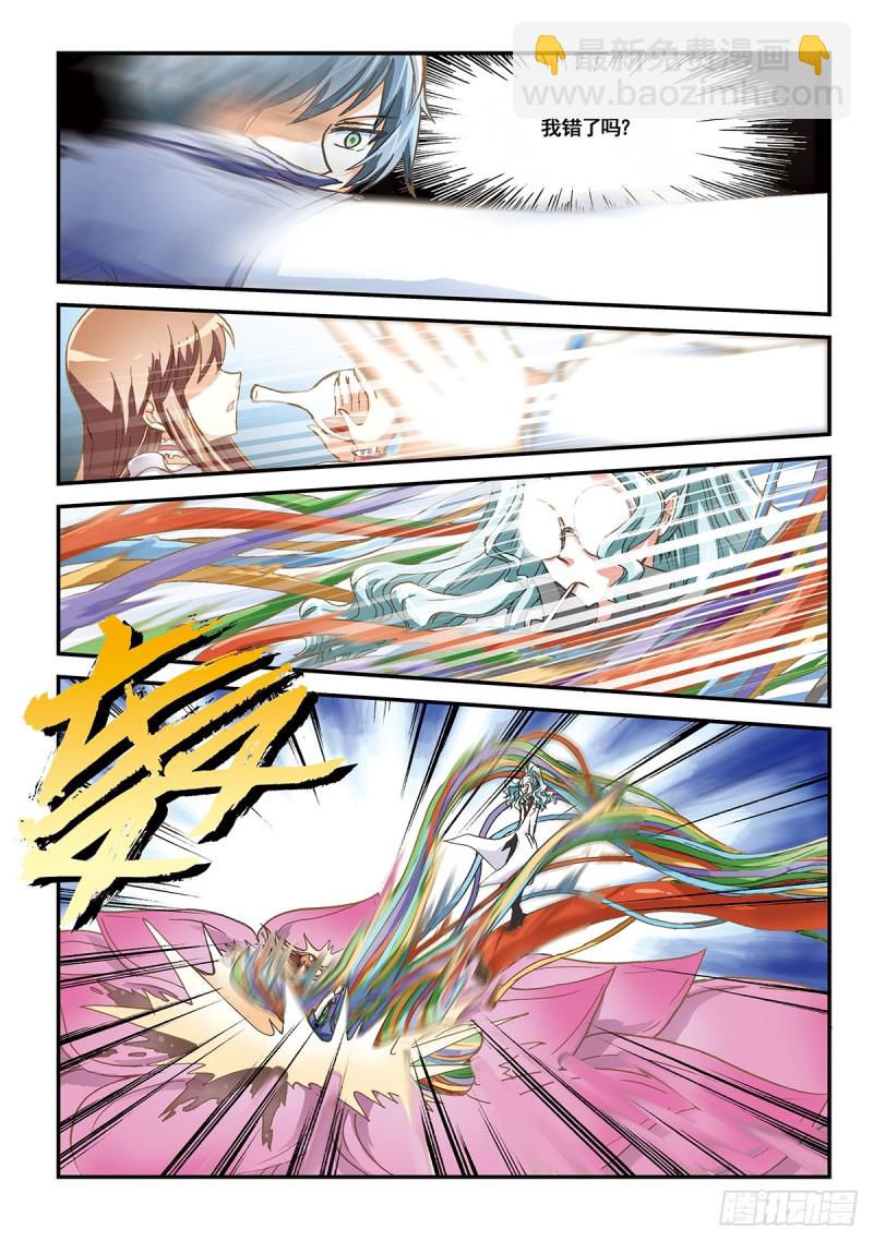 天真的代价-第33话