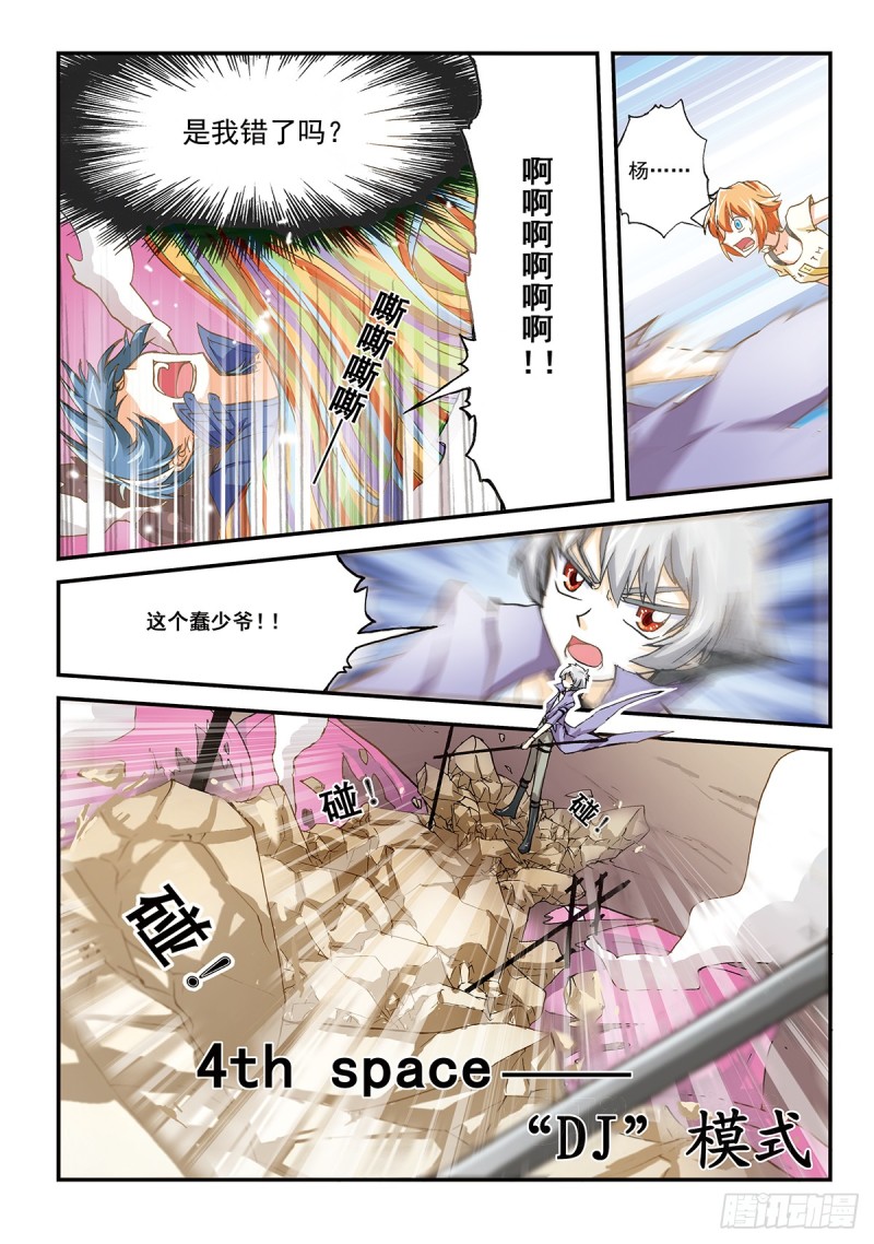 天真的代价-第33话