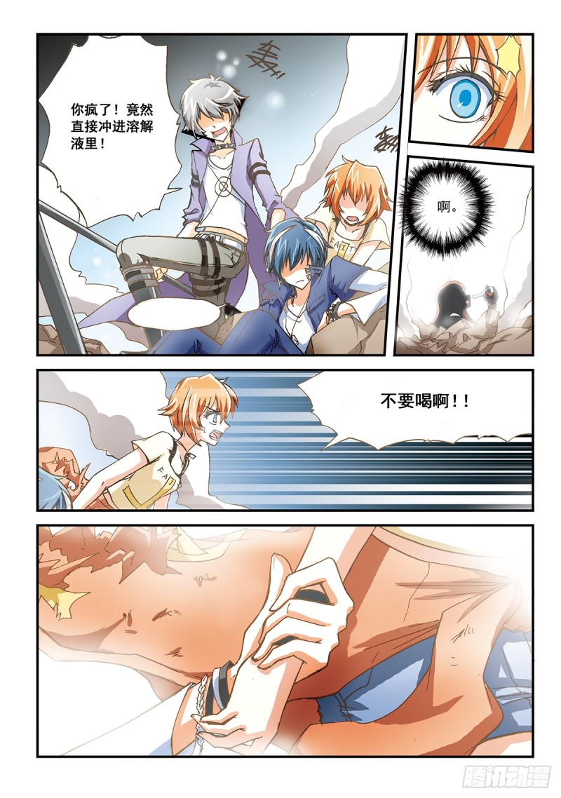 天真的代价-第33话