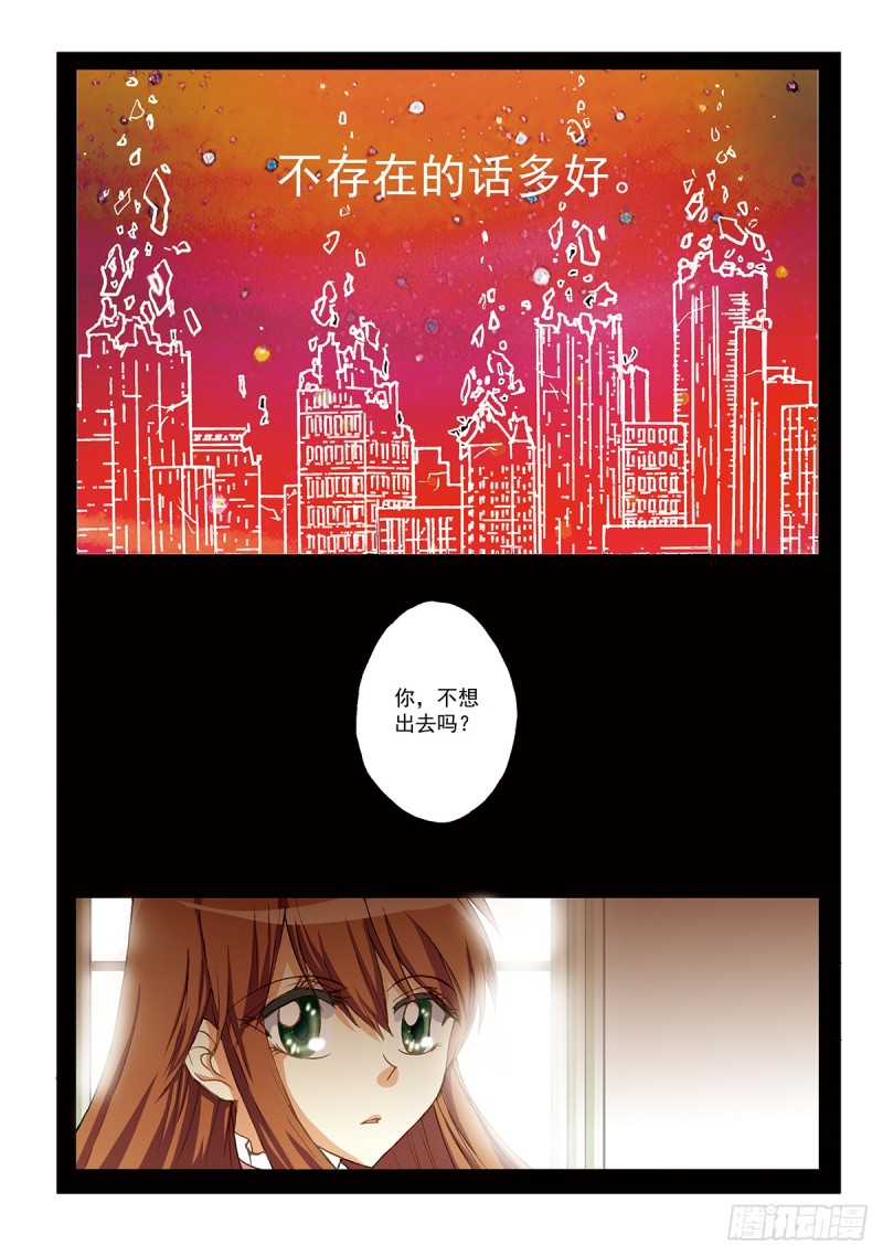 天真的代价-第33话