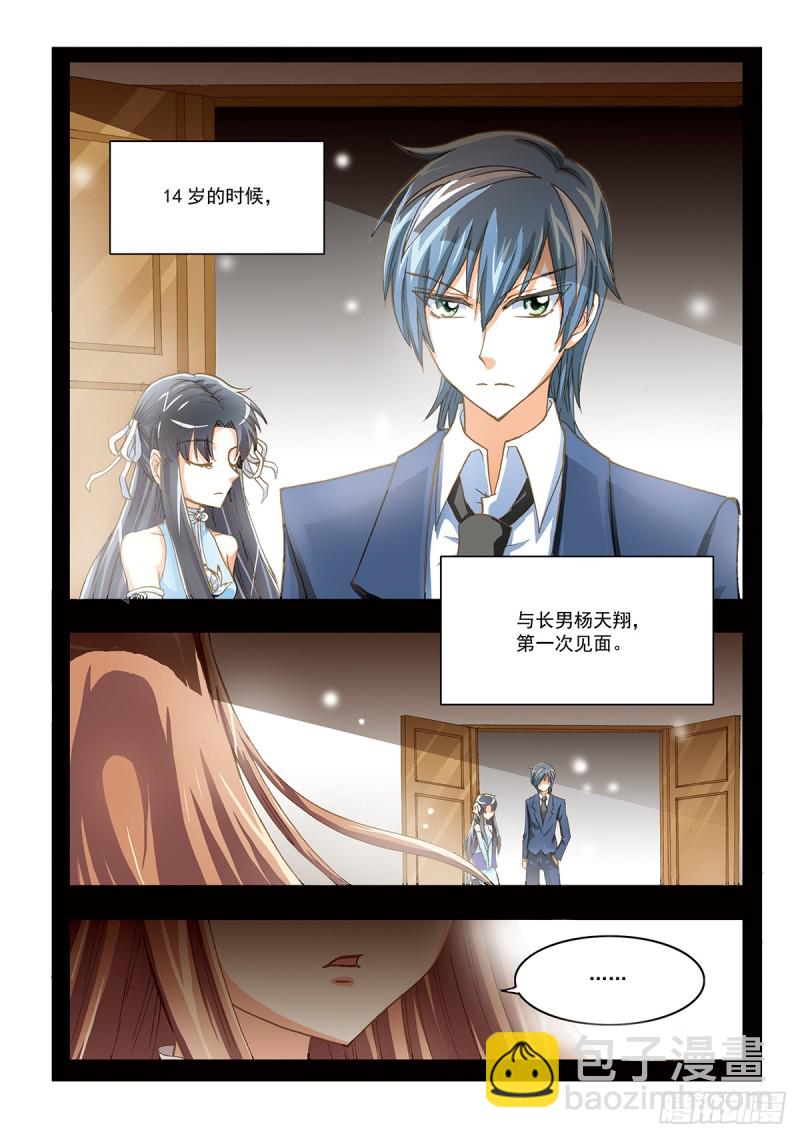 天真的代价-第33话