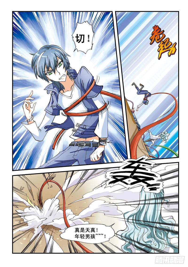 但是你要相信说话算数的人更多-第35话