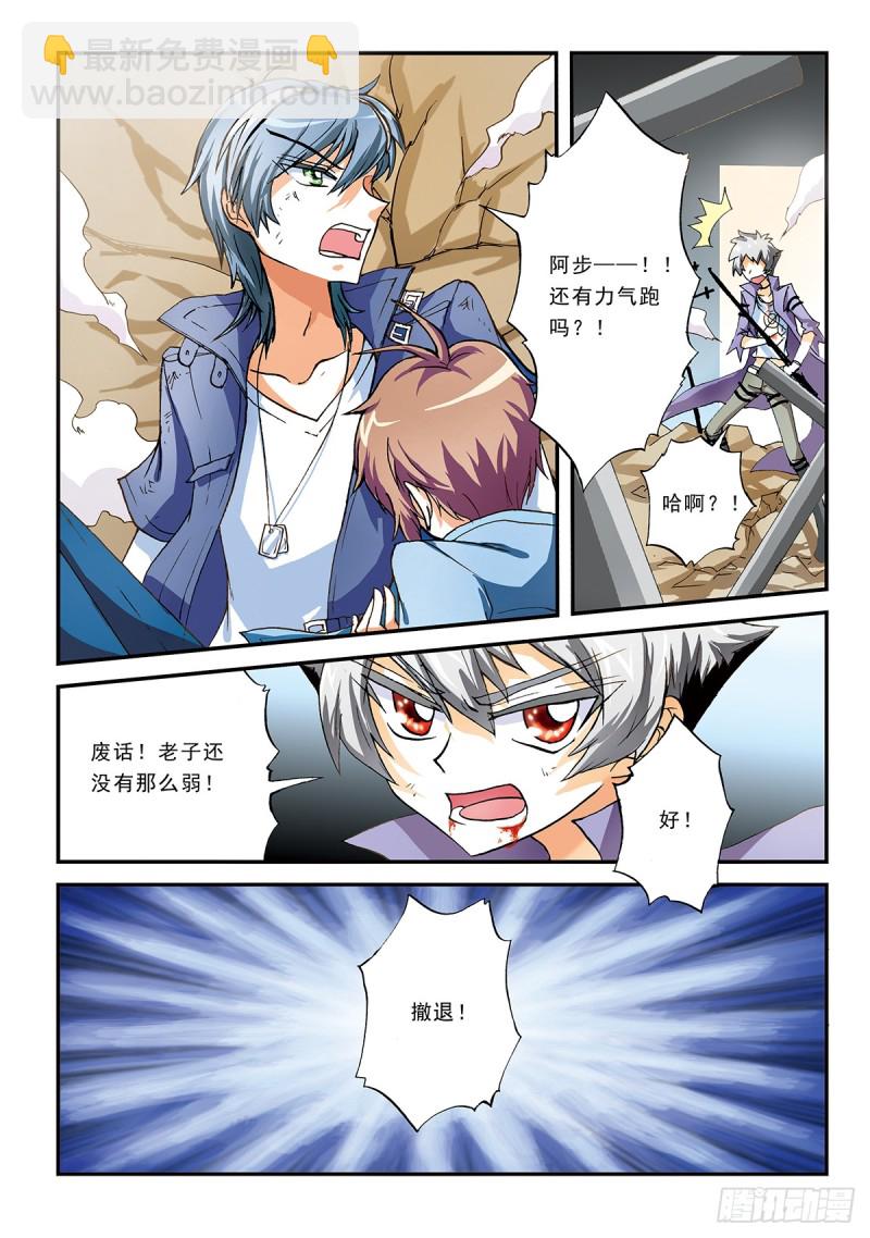 但是你要相信说话算数的人更多-第35话