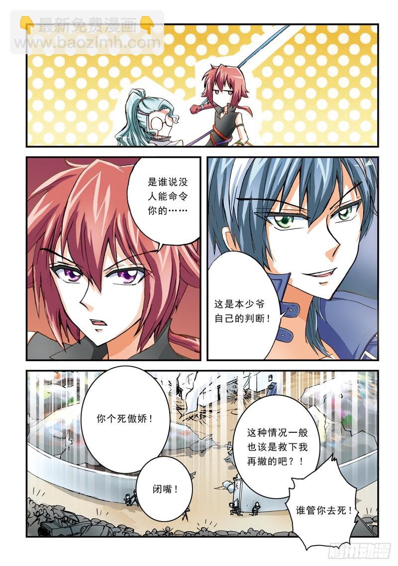 但是你要相信说话算数的人更多-第35话