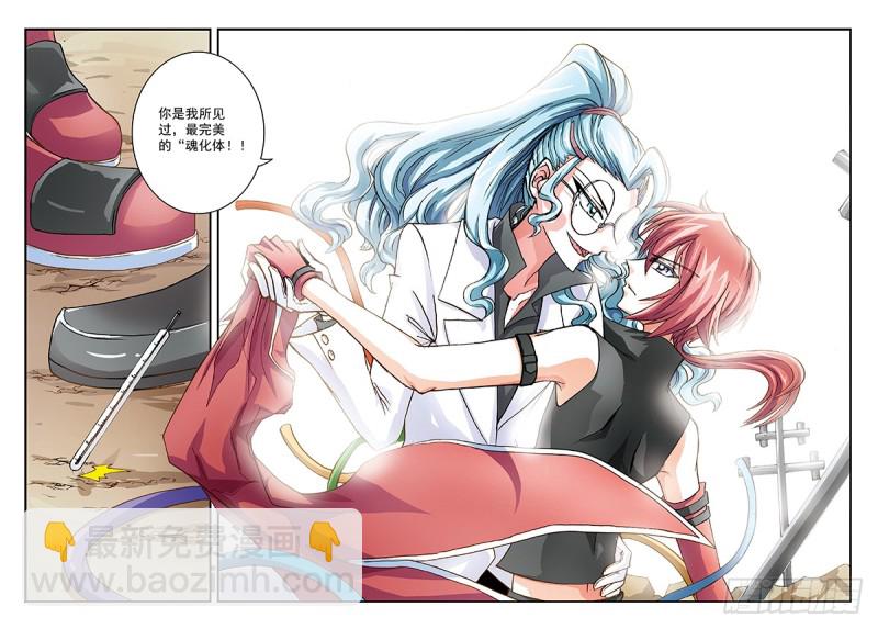 但是你要相信说话算数的人更多-第35话